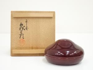 象彦造　溜塗香合（共箱）